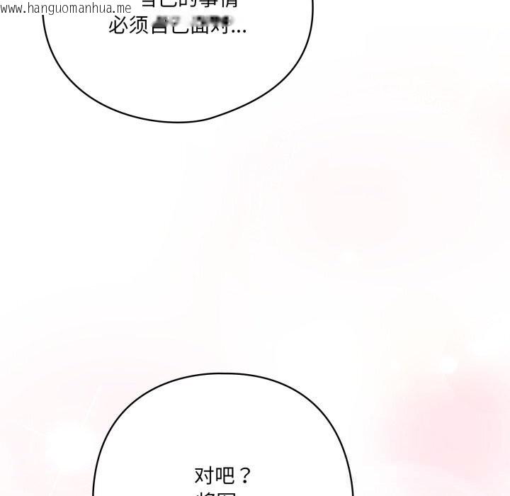 韩国漫画喵来的恋爱韩漫_喵来的恋爱-第29话在线免费阅读-韩国漫画-第177张图片