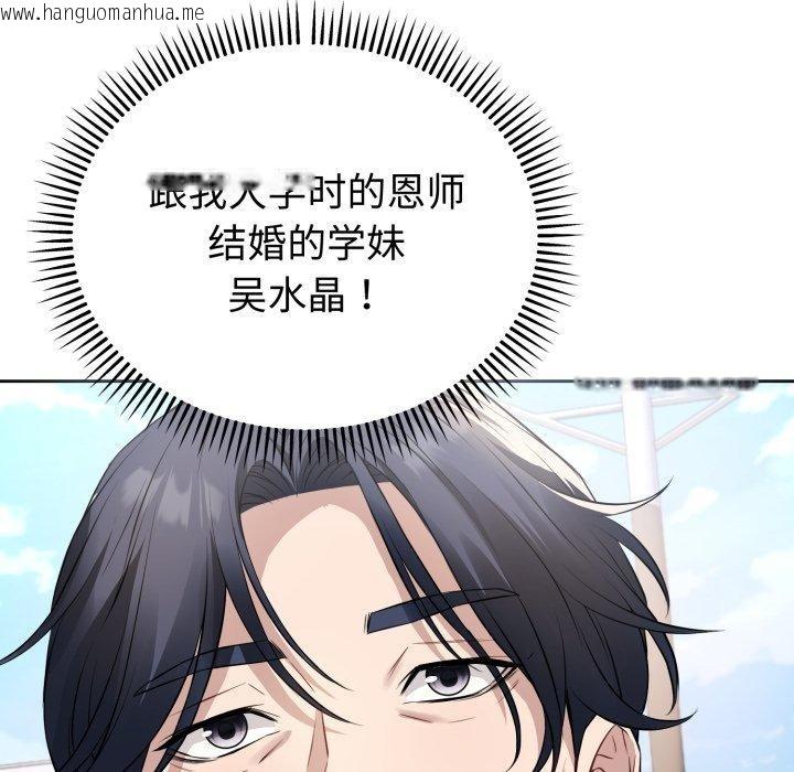 韩国漫画错位的星辰/今天也要加油韩漫_错位的星辰/今天也要加油-第4话在线免费阅读-韩国漫画-第118张图片