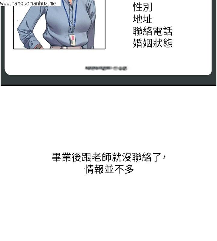 韩国漫画恶次人生韩漫_恶次人生-第34话-这是最后一次了…在线免费阅读-韩国漫画-第163张图片