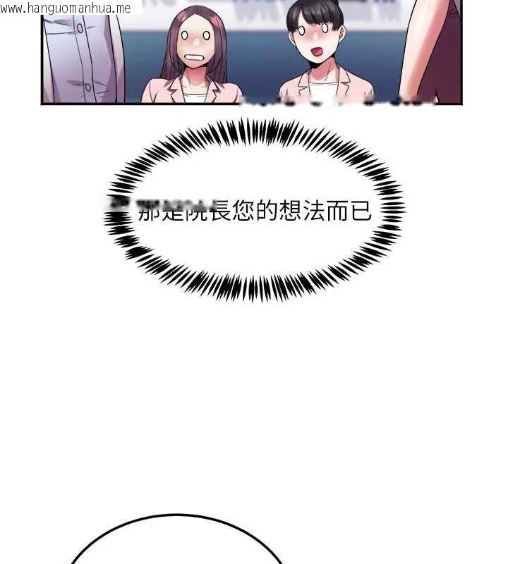 韩国漫画大凤村妇女会韩漫_大凤村妇女会-第6话-想和我「吃年糕」吗?在线免费阅读-韩国漫画-第118张图片