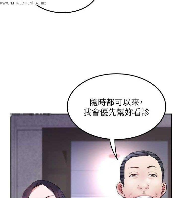 韩国漫画大凤村妇女会韩漫_大凤村妇女会-第6话-想和我「吃年糕」吗?在线免费阅读-韩国漫画-第80张图片