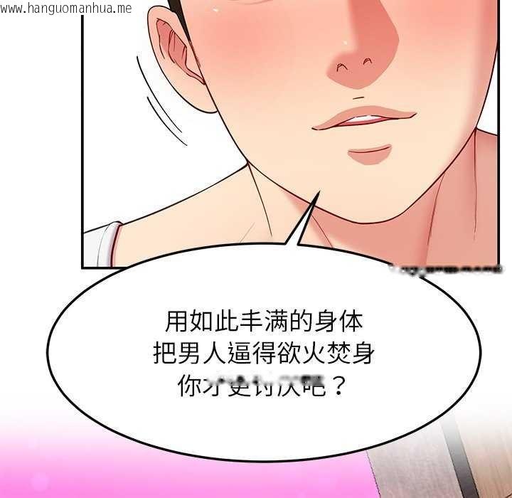 韩国漫画后宫之王韩漫_后宫之王-第43话在线免费阅读-韩国漫画-第80张图片