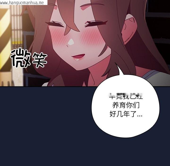 韩国漫画与众不同的兄妹/我家的掌上明珠韩漫_与众不同的兄妹/我家的掌上明珠-第6话在线免费阅读-韩国漫画-第83张图片