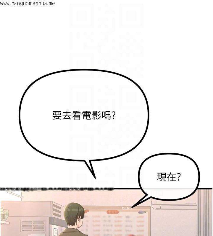 韩国漫画恶次人生韩漫_恶次人生-第36话-在电影院偷偷摸摸在线免费阅读-韩国漫画-第81张图片