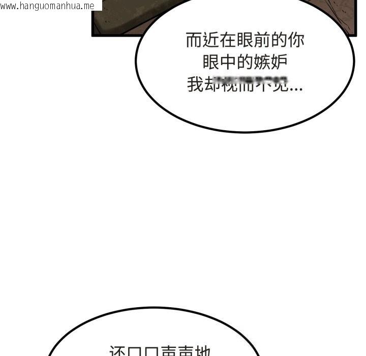 韩国漫画发小碰不得/强制催眠韩漫_发小碰不得/强制催眠-第79话在线免费阅读-韩国漫画-第78张图片