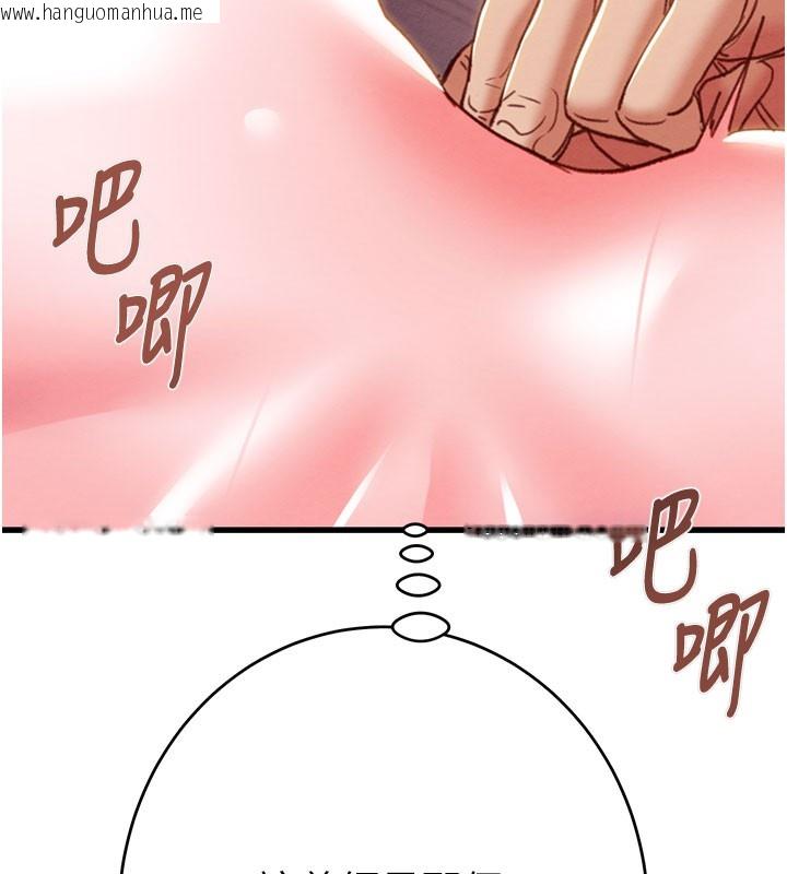 韩国漫画掠夺行动韩漫_掠夺行动-第64话-母狗小穴狂喷淫水在线免费阅读-韩国漫画-第58张图片