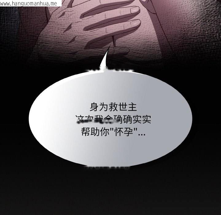 韩国漫画神圣陷阱韩漫_神圣陷阱-第5话在线免费阅读-韩国漫画-第91张图片