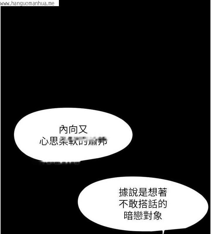 韩国漫画守护天使韩漫_守护天使-第44话-饱含真心的演奏在线免费阅读-韩国漫画-第48张图片