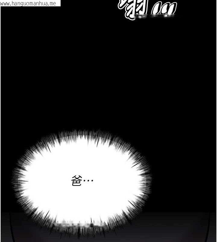 韩国漫画选手村:母猪调教韩漫_选手村:母猪调教-第39话-背叛爸爸的奖励在线免费阅读-韩国漫画-第203张图片
