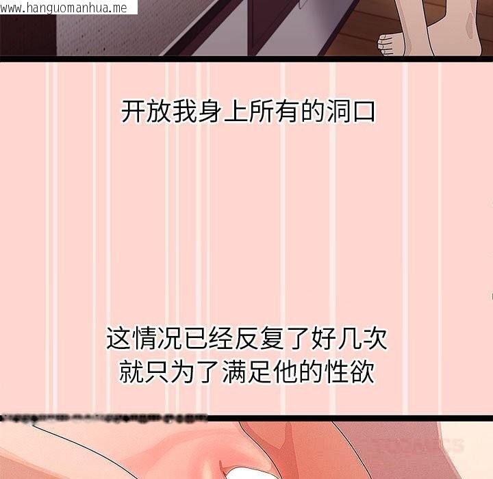 韩国漫画分身使我无限变强韩漫_分身使我无限变强-第27话在线免费阅读-韩国漫画-第98张图片