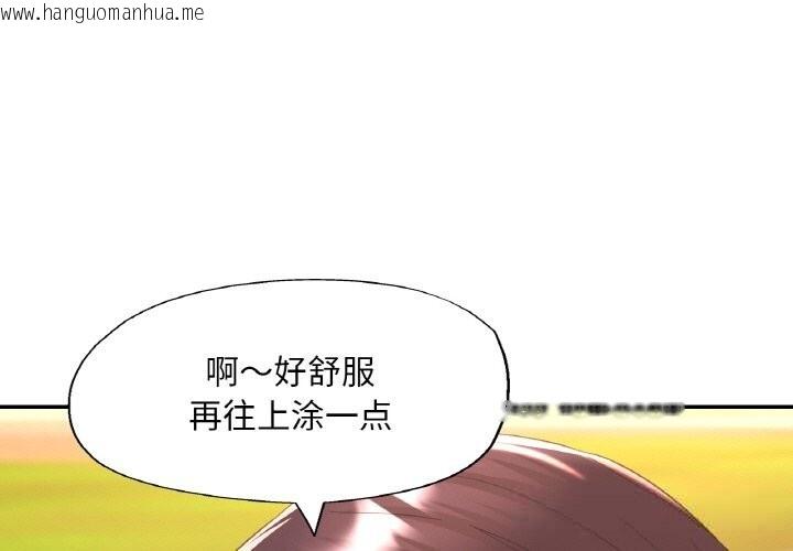 韩国漫画已嫁人的她韩漫_已嫁人的她-第39话在线免费阅读-韩国漫画-第1张图片