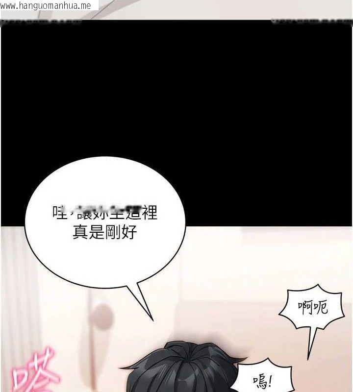 韩国漫画拜脱拜脱App韩漫_拜脱拜脱App-第26话-我是主人专用的母狗在线免费阅读-韩国漫画-第110张图片