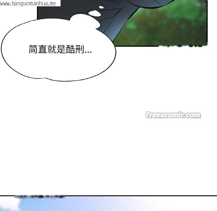 韩国漫画已嫁人的她韩漫_已嫁人的她-第39话在线免费阅读-韩国漫画-第28张图片