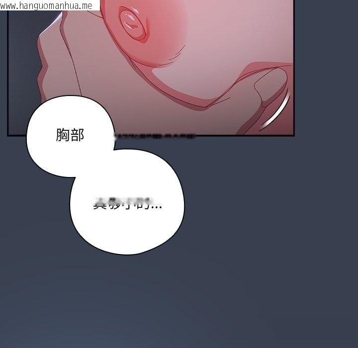 韩国漫画与众不同的兄妹/我家的掌上明珠韩漫_与众不同的兄妹/我家的掌上明珠-第8话在线免费阅读-韩国漫画-第24张图片