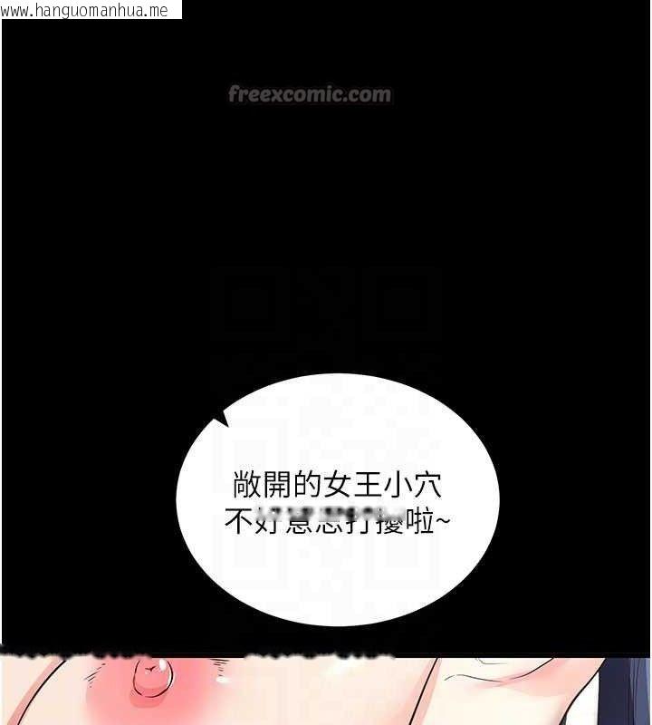 韩国漫画拜脱拜脱App韩漫_拜脱拜脱App-第26话-我是主人专用的母狗在线免费阅读-韩国漫画-第98张图片