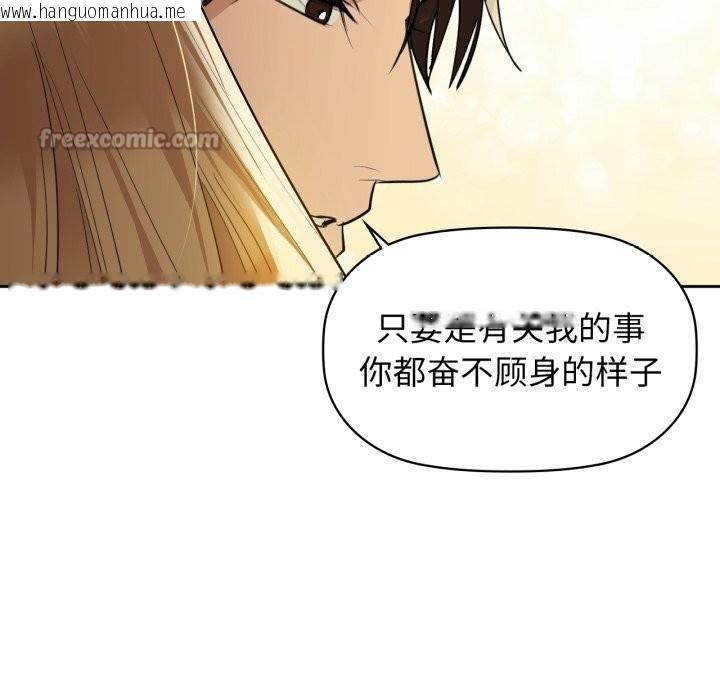 韩国漫画咖啡因韩漫_咖啡因-第72话在线免费阅读-韩国漫画-第56张图片