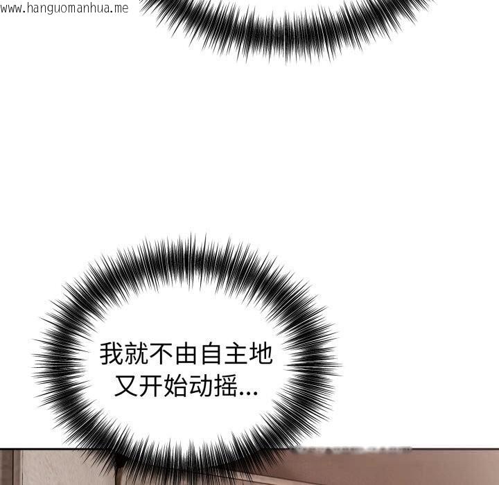 韩国漫画错位的星辰/今天也要加油韩漫_错位的星辰/今天也要加油-第7话在线免费阅读-韩国漫画-第89张图片