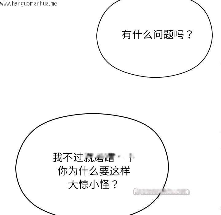 韩国漫画分身使我无限变强韩漫_分身使我无限变强-第27话在线免费阅读-韩国漫画-第15张图片