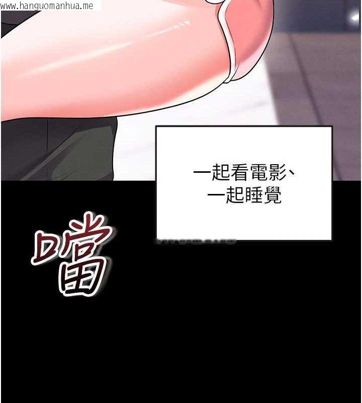 韩国漫画足球型男脱单指南韩漫_足球型男脱单指南-第25话-好想让妳受孕在线免费阅读-韩国漫画-第34张图片