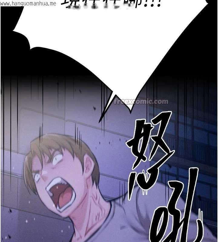 韩国漫画选手村:母猪调教韩漫_选手村:母猪调教-第39话-背叛爸爸的奖励在线免费阅读-韩国漫画-第42张图片