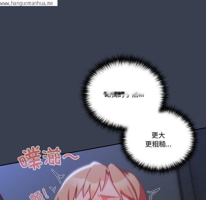 韩国漫画与众不同的兄妹/我家的掌上明珠韩漫_与众不同的兄妹/我家的掌上明珠-第8话在线免费阅读-韩国漫画-第10张图片
