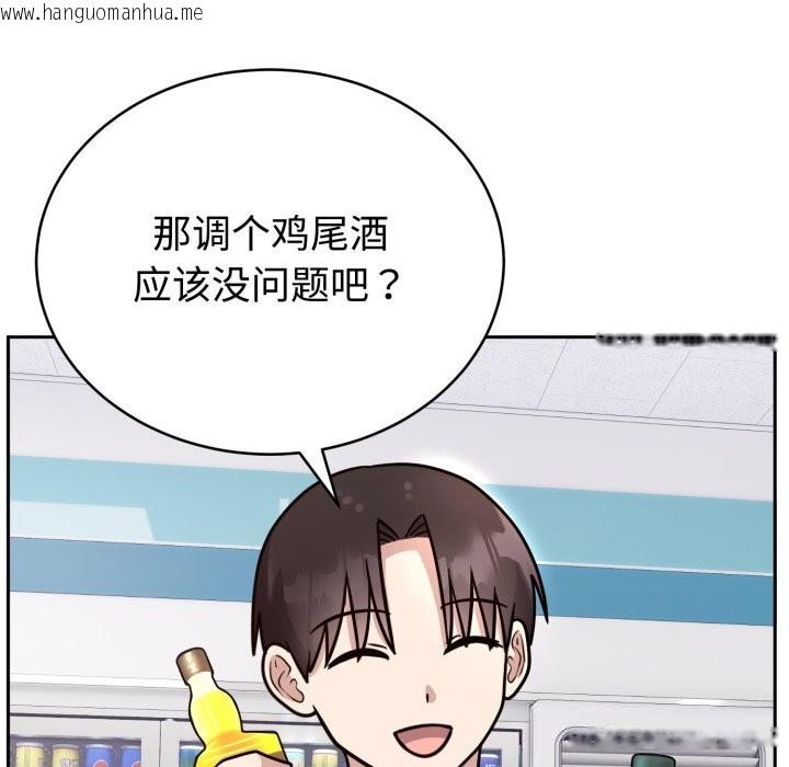 韩国漫画难言之秘韩漫_难言之秘-第12话在线免费阅读-韩国漫画-第149张图片