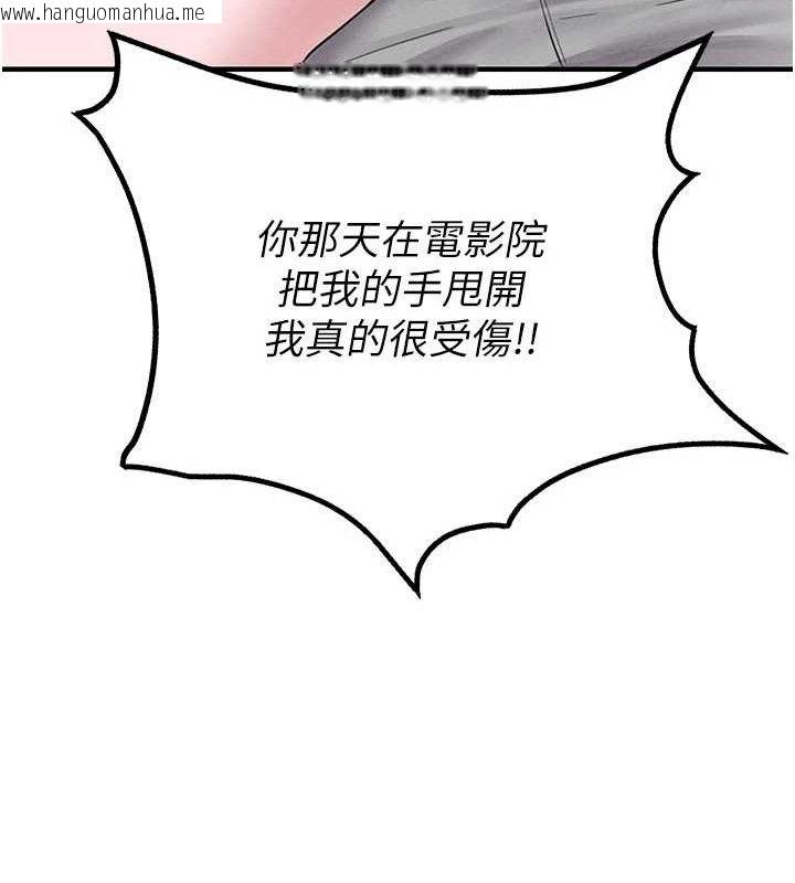 韩国漫画男人配额制韩漫_男人配额制-第8话-明明是我先的…!在线免费阅读-韩国漫画-第180张图片