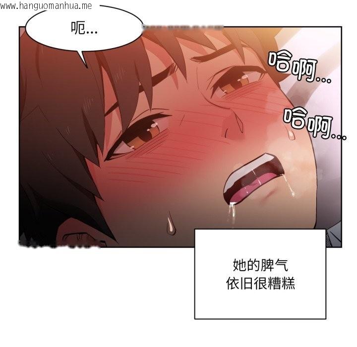 韩国漫画她的直播间韩漫_她的直播间-第23话在线免费阅读-韩国漫画-第57张图片