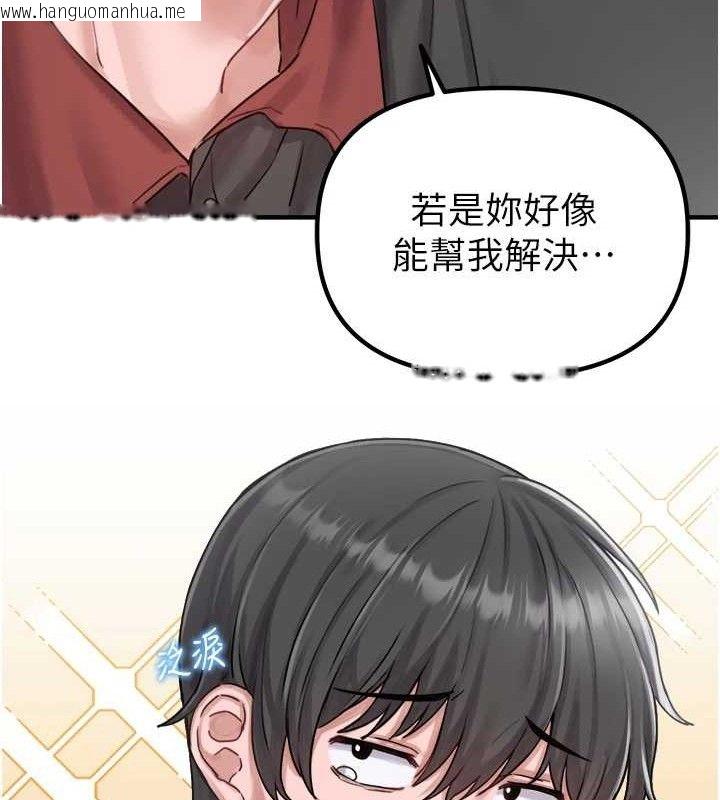 韩国漫画男人配额制韩漫_男人配额制-第8话-明明是我先的…!在线免费阅读-韩国漫画-第129张图片
