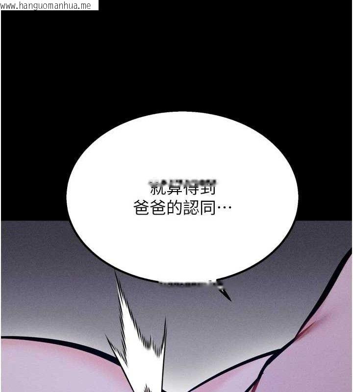 韩国漫画选手村:母猪调教韩漫_选手村:母猪调教-第39话-背叛爸爸的奖励在线免费阅读-韩国漫画-第139张图片