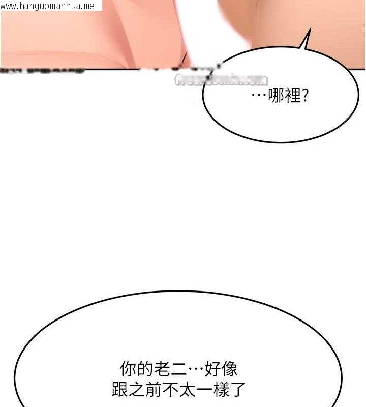 韩国漫画顶加套房的春天韩漫_顶加套房的春天-第30话-称职的春画模特儿在线免费阅读-韩国漫画-第112张图片