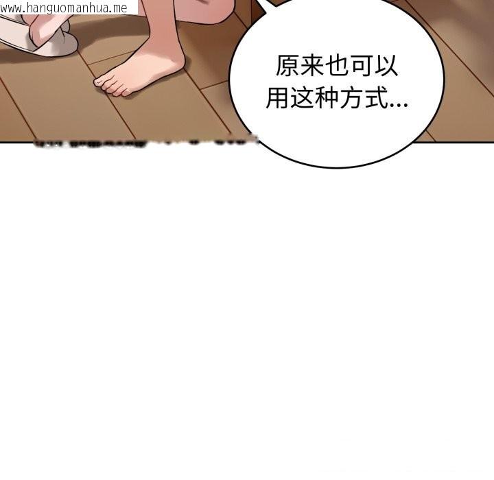 韩国漫画错位的星辰/今天也要加油韩漫_错位的星辰/今天也要加油-第7话在线免费阅读-韩国漫画-第51张图片