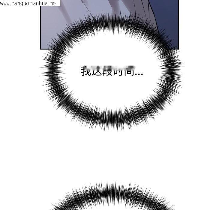 韩国漫画错位的星辰/今天也要加油韩漫_错位的星辰/今天也要加油-第7话在线免费阅读-韩国漫画-第33张图片