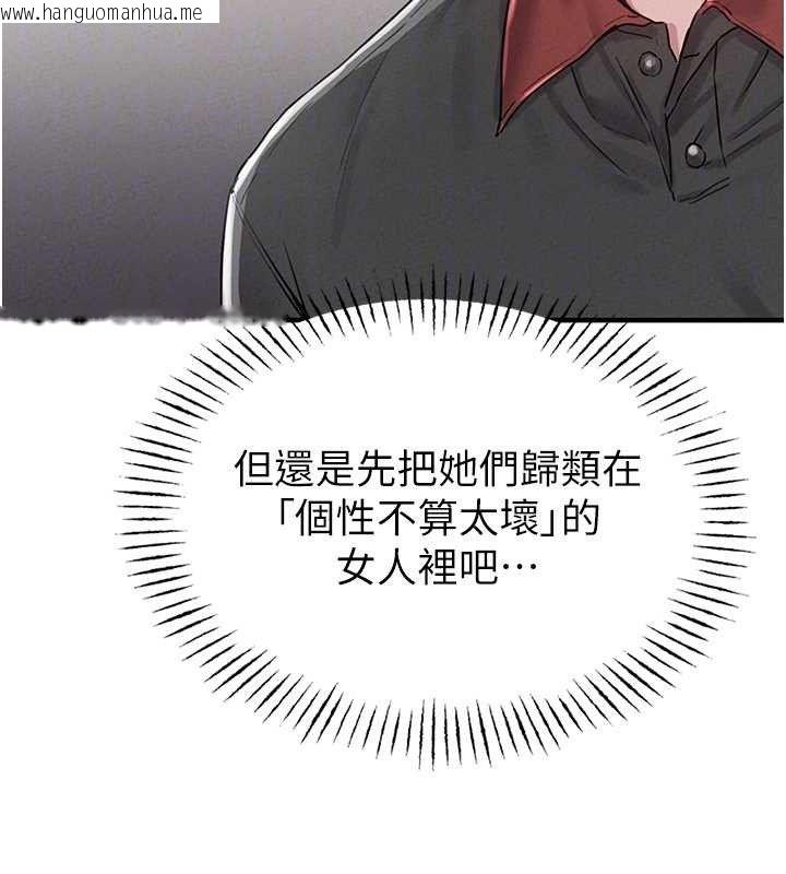 韩国漫画男人配额制韩漫_男人配额制-第8话-明明是我先的…!在线免费阅读-韩国漫画-第37张图片
