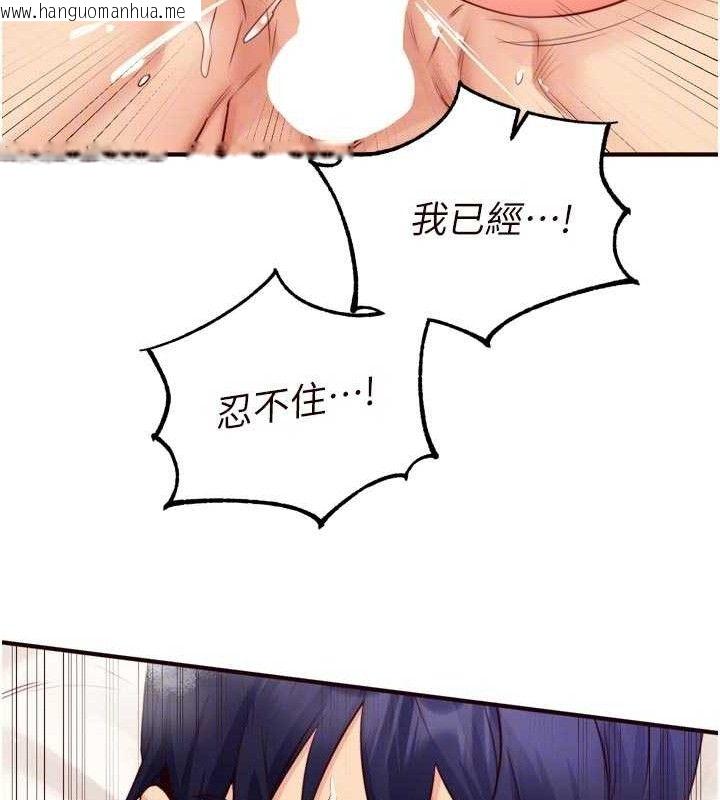 韩国漫画熟女自助餐韩漫_熟女自助餐-第49话-今晚魅魔来我家在线免费阅读-韩国漫画-第100张图片