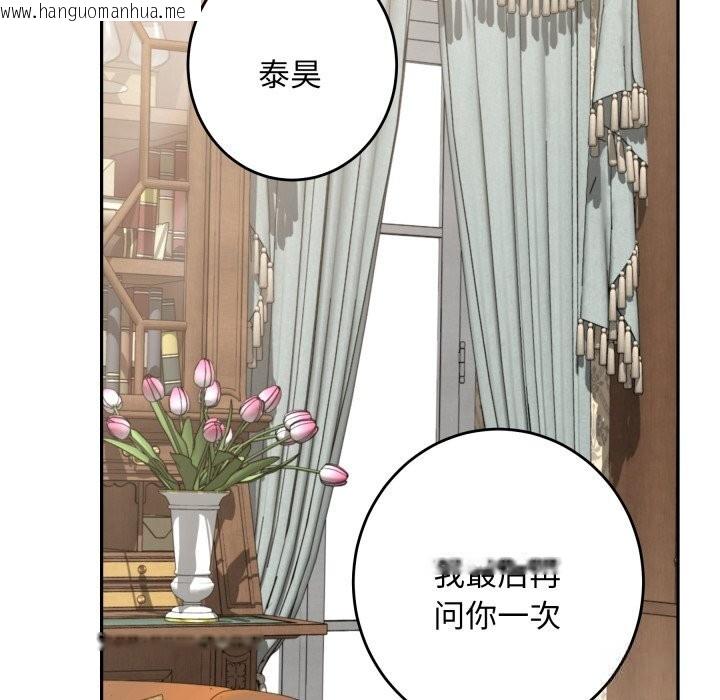 韩国漫画极乐之神韩漫_极乐之神-第55话在线免费阅读-韩国漫画-第8张图片
