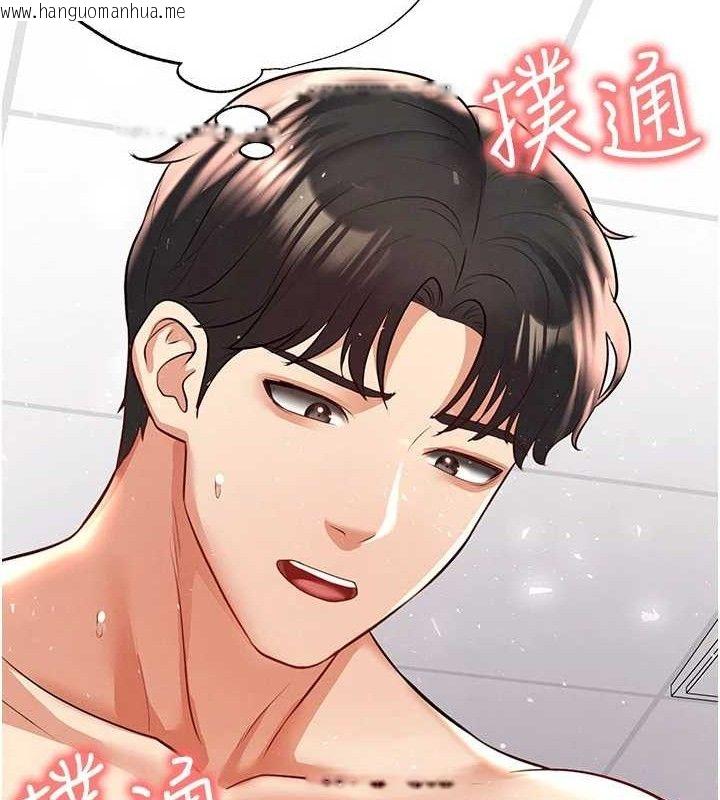 韩国漫画足球型男脱单指南韩漫_足球型男脱单指南-第25话-好想让妳受孕在线免费阅读-韩国漫画-第164张图片