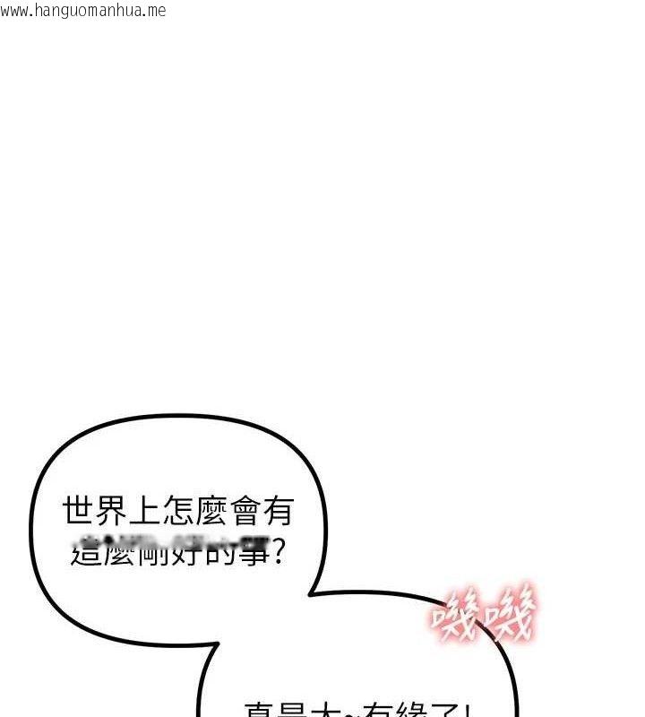 韩国漫画男人配额制韩漫_男人配额制-第8话-明明是我先的…!在线免费阅读-韩国漫画-第1张图片