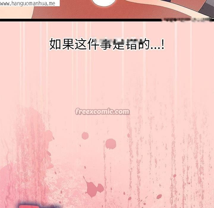 韩国漫画分身使我无限变强韩漫_分身使我无限变强-第27话在线免费阅读-韩国漫画-第105张图片