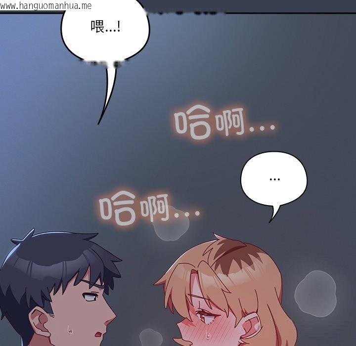 韩国漫画与众不同的兄妹/我家的掌上明珠韩漫_与众不同的兄妹/我家的掌上明珠-第8话在线免费阅读-韩国漫画-第144张图片