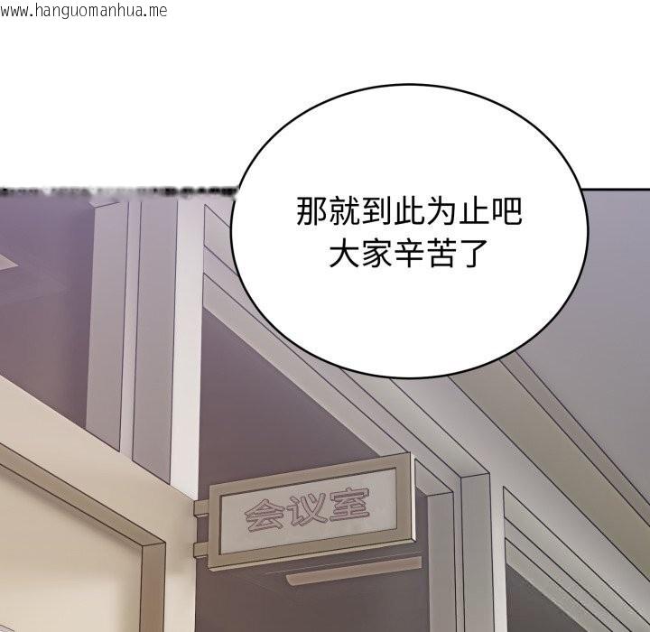 韩国漫画难言之秘韩漫_难言之秘-第12话在线免费阅读-韩国漫画-第33张图片