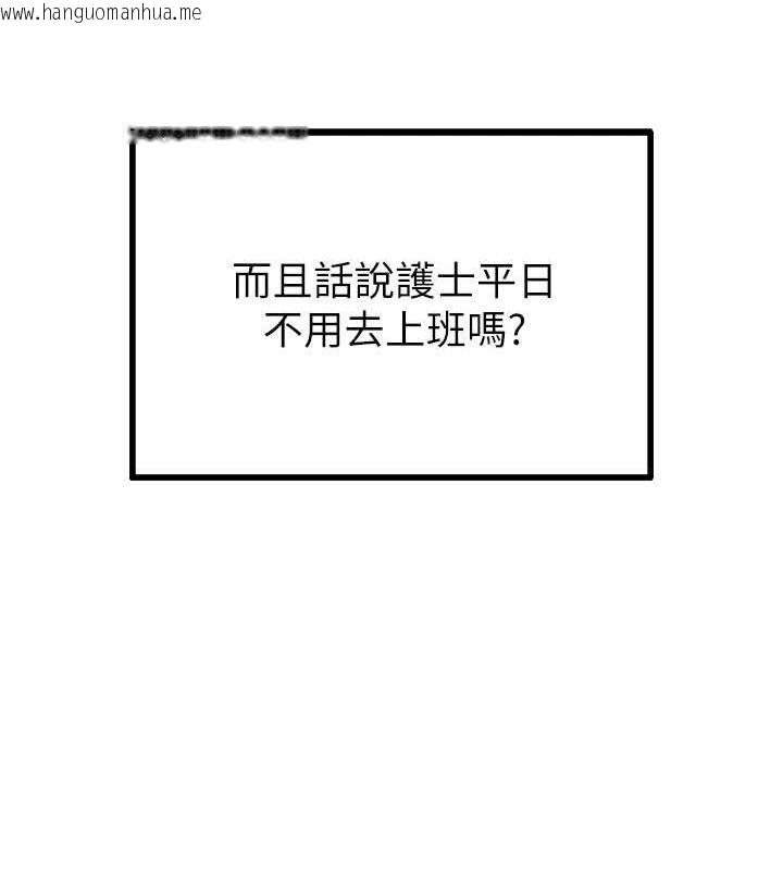 韩国漫画男人配额制韩漫_男人配额制-第8话-明明是我先的…!在线免费阅读-韩国漫画-第17张图片