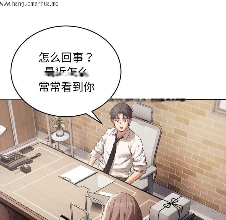 韩国漫画错位的星辰/今天也要加油韩漫_错位的星辰/今天也要加油-第7话在线免费阅读-韩国漫画-第131张图片