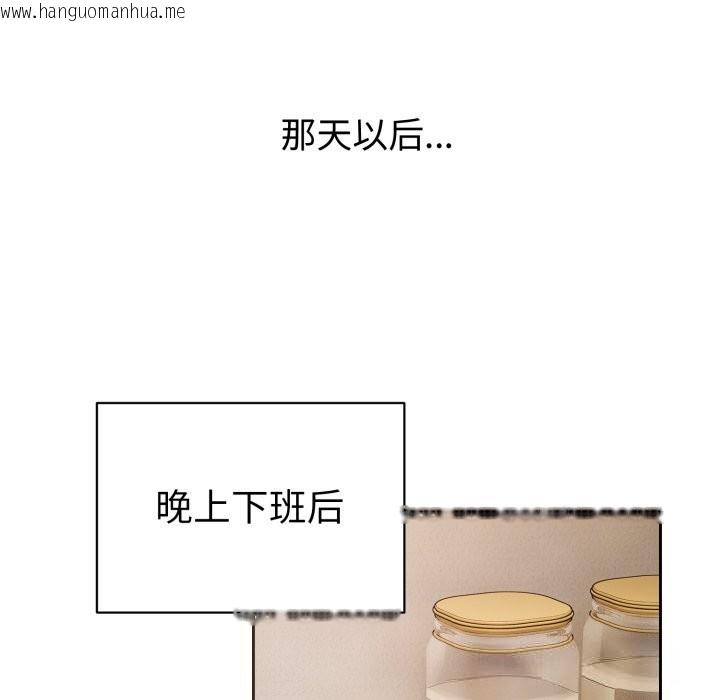 韩国漫画错位的星辰/今天也要加油韩漫_错位的星辰/今天也要加油-第7话在线免费阅读-韩国漫画-第45张图片