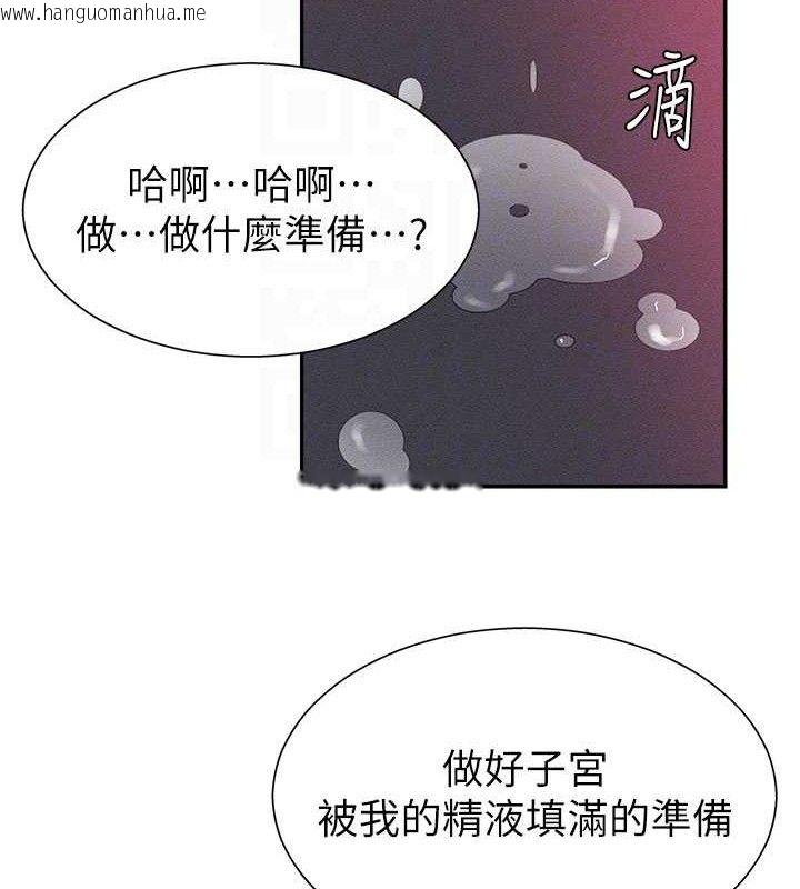 韩国漫画肉体审判韩漫_肉体审判-第14话-被高射炮灌满的鲍鲍在线免费阅读-韩国漫画-第89张图片