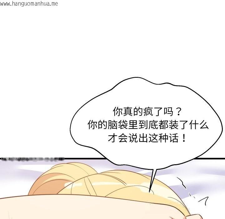 韩国漫画难缠姐妹偏要和我同居韩漫_难缠姐妹偏要和我同居-第56话在线免费阅读-韩国漫画-第109张图片