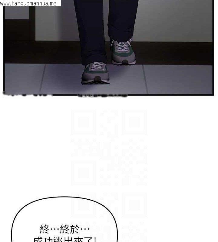 韩国漫画偏偏欲到妳韩漫_偏偏欲到妳-第56话-妳的鲍鲍最好吃在线免费阅读-韩国漫画-第44张图片