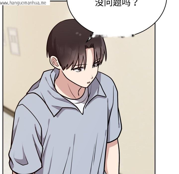 韩国漫画难言之秘韩漫_难言之秘-第12话在线免费阅读-韩国漫画-第83张图片
