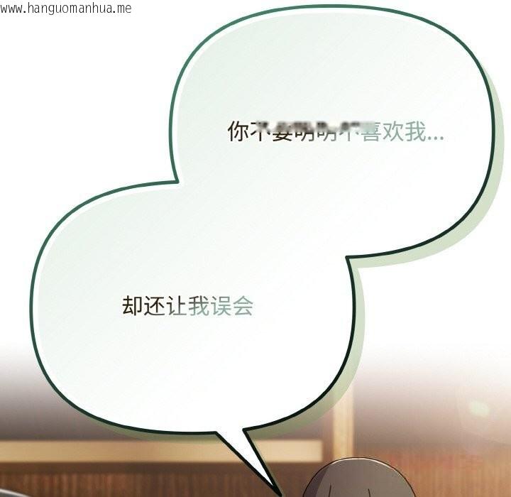 韩国漫画爱上你也好韩漫_爱上你也好-第26话在线免费阅读-韩国漫画-第108张图片