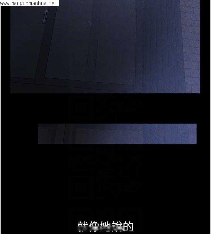 韩国漫画继母与继姐韩漫_继母与继姐-第83话-坦然面对身体的欲望在线免费阅读-韩国漫画-第121张图片